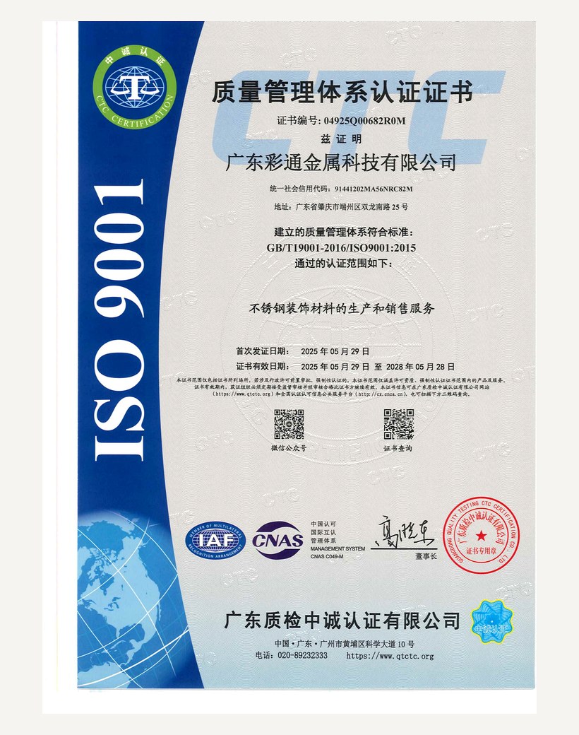 ISO 9001 certificate preview